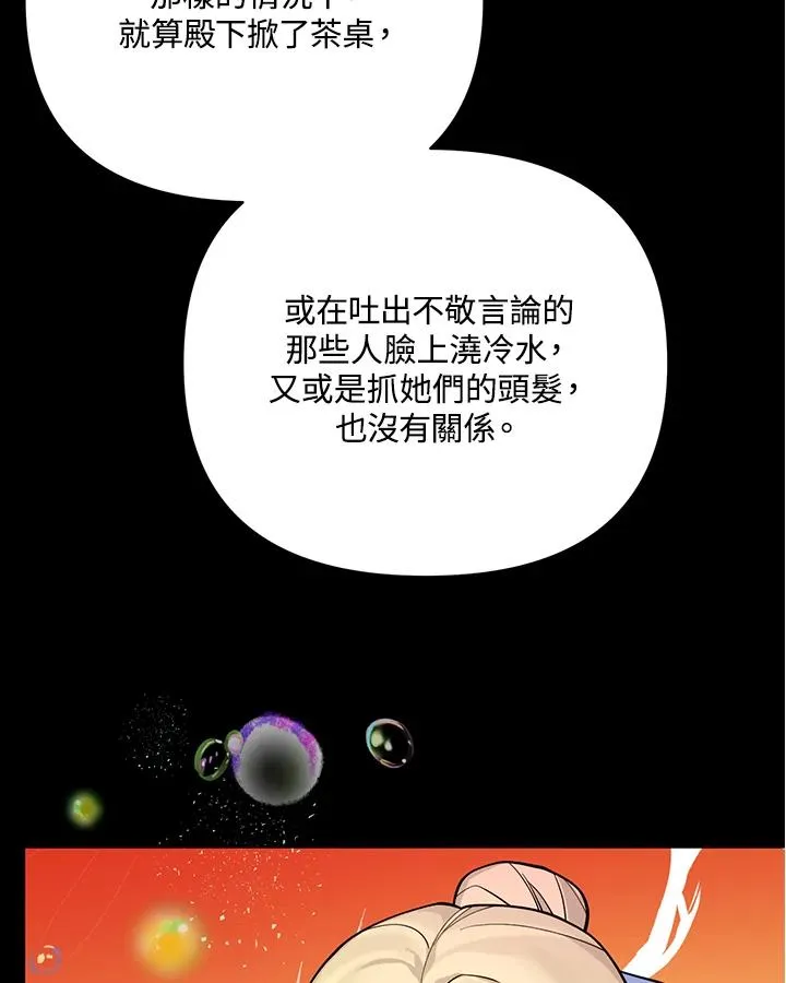 第110话 第45页