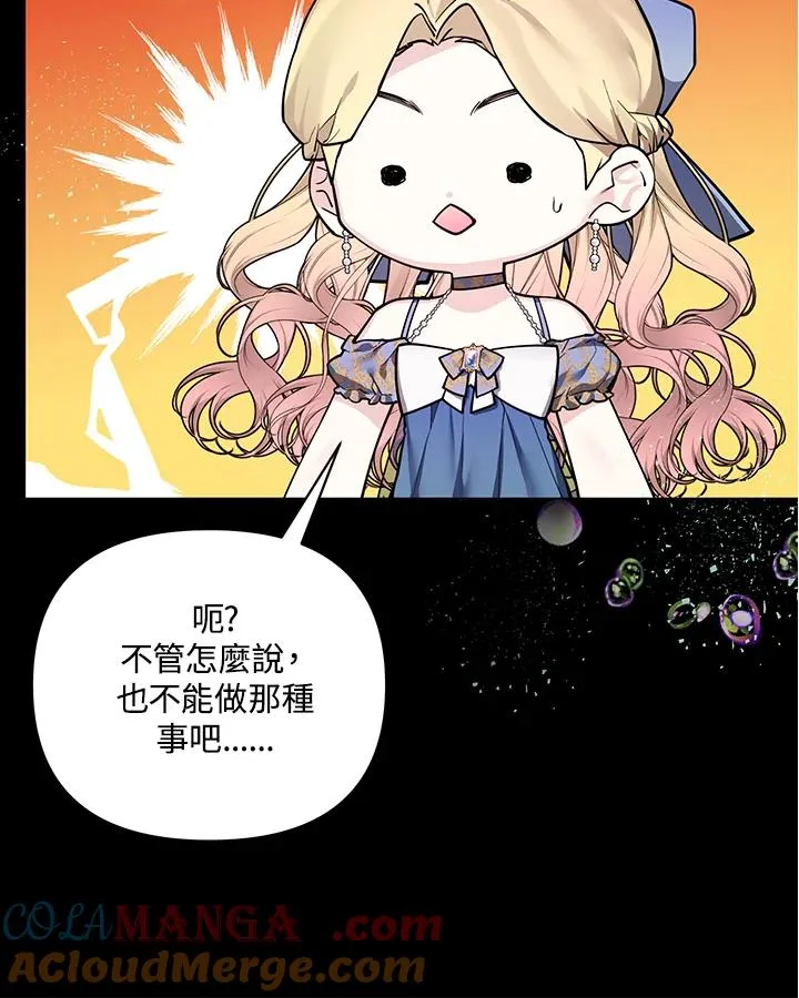 第110话 第46页