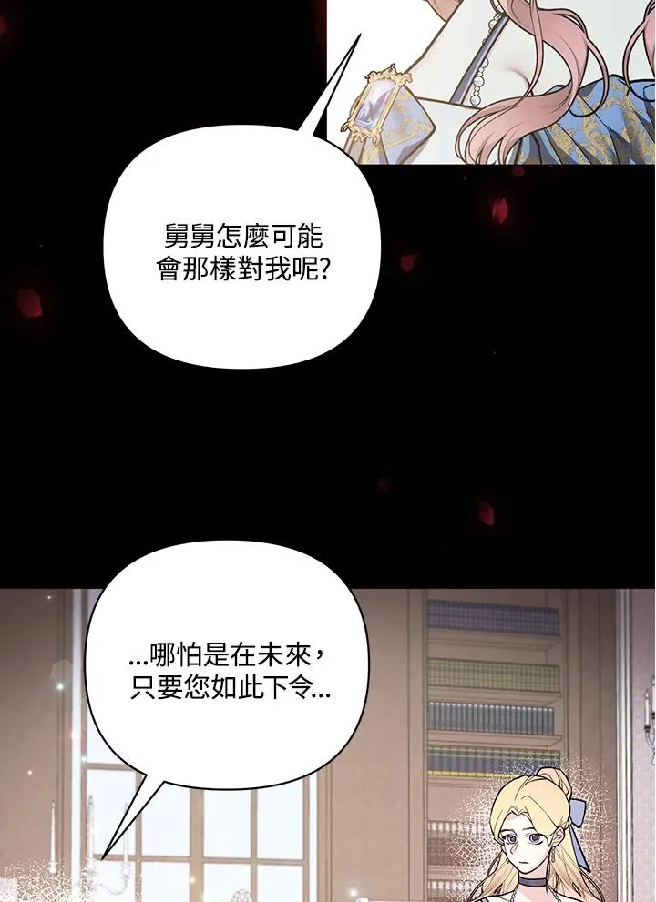 第110话 第50页