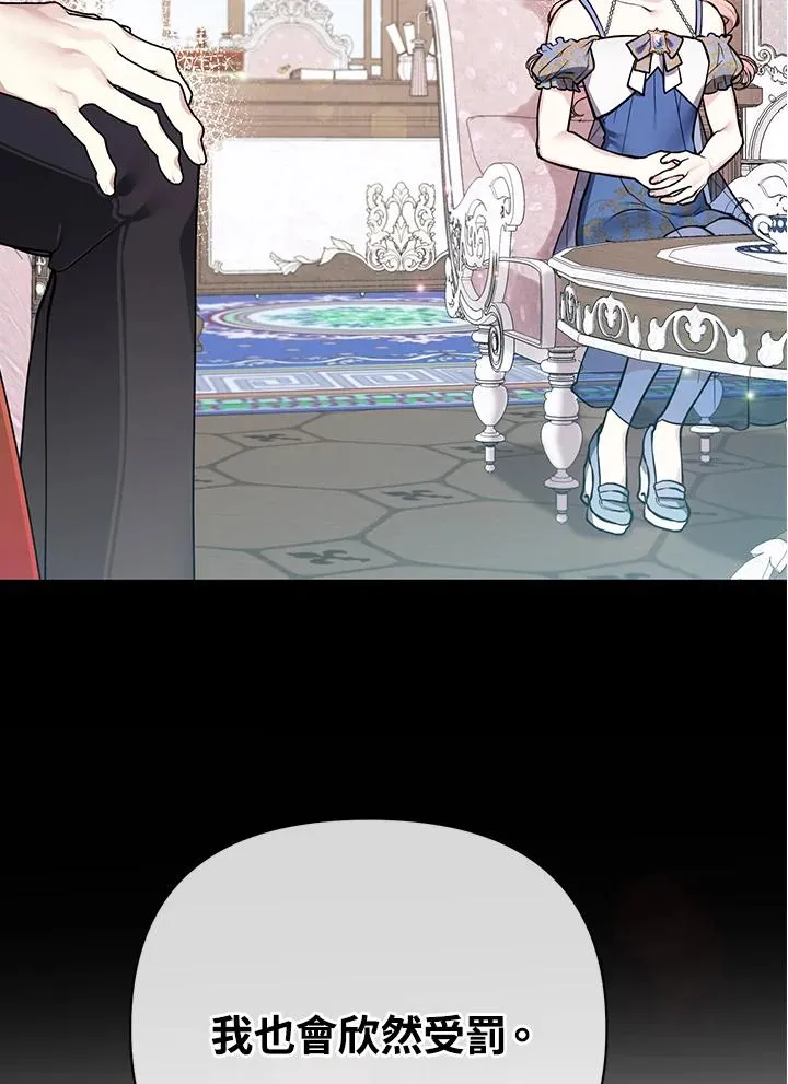 第110话 第51页