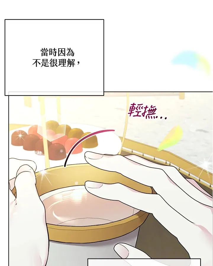 第110话 第54页