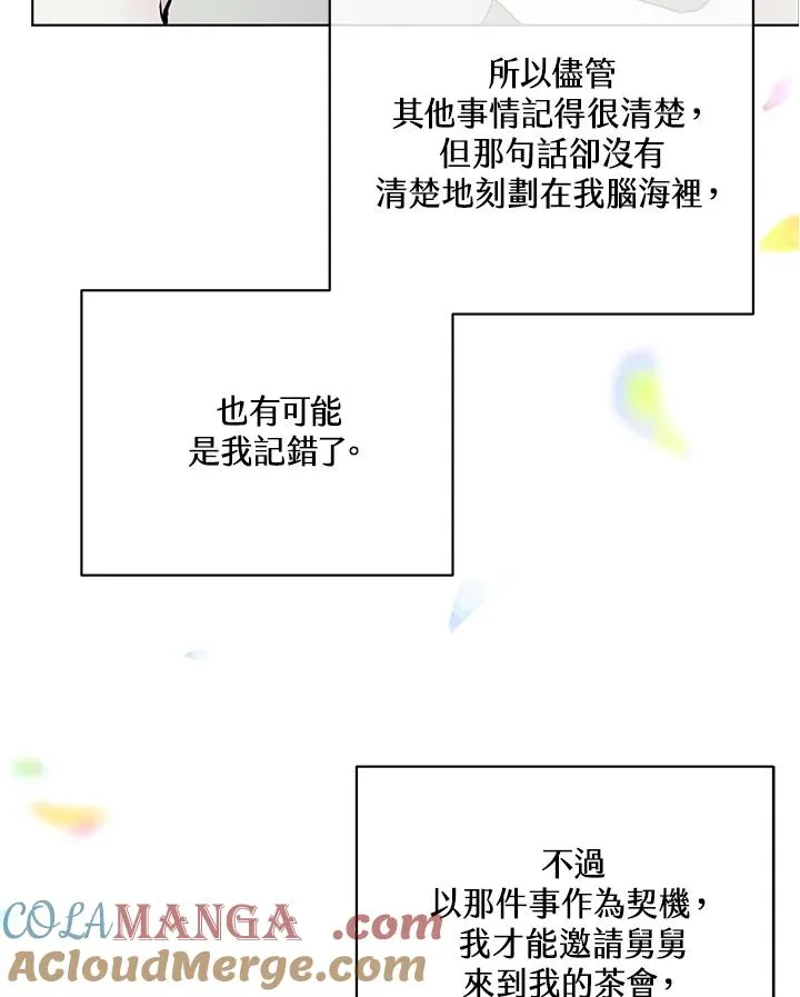 第110话 第55页