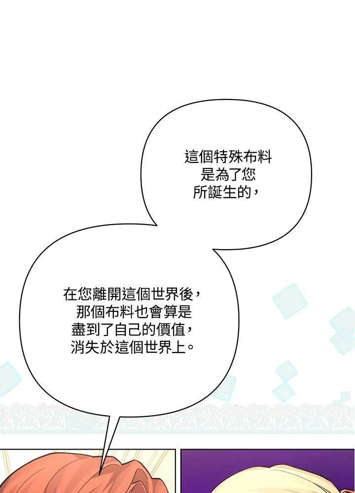 第110话 第65页