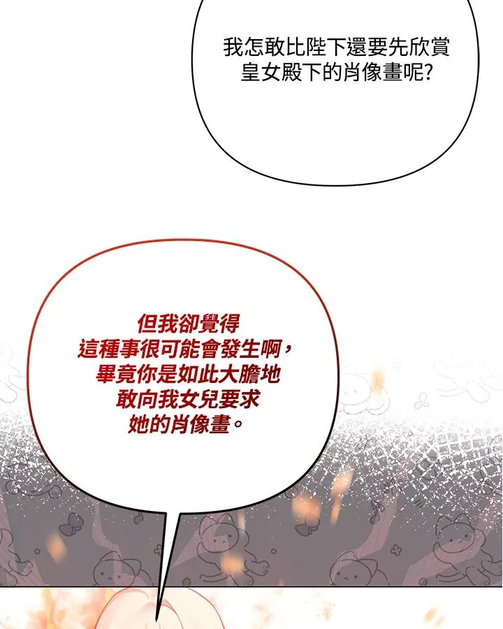 第110话 第71页