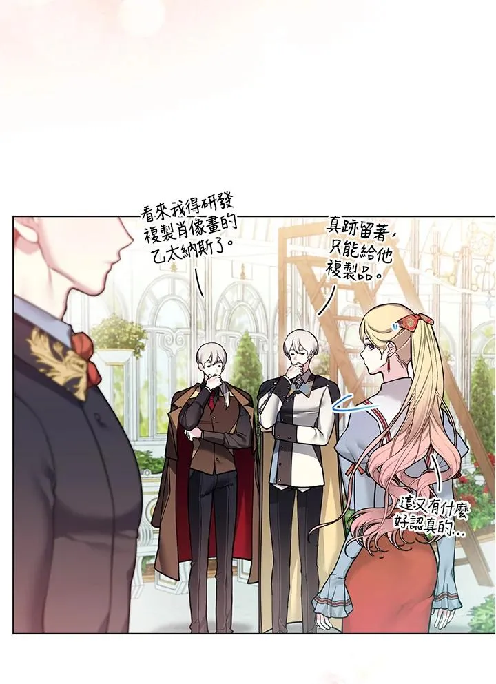 第110话 第80页
