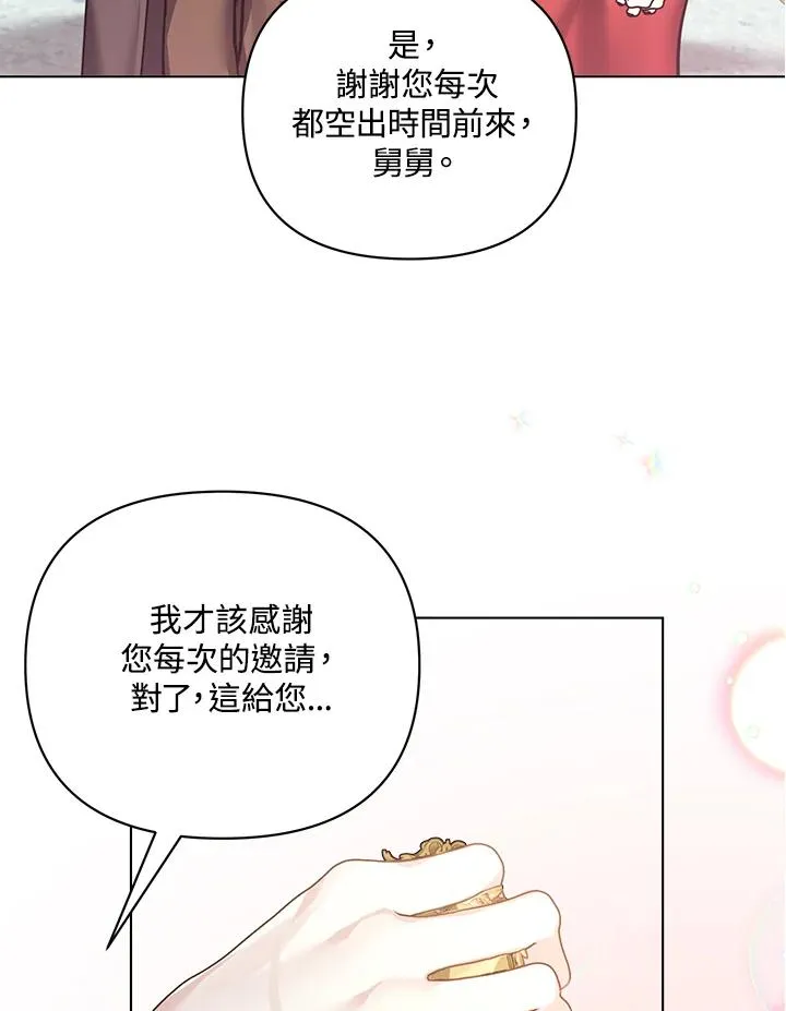 第110话 第86页
