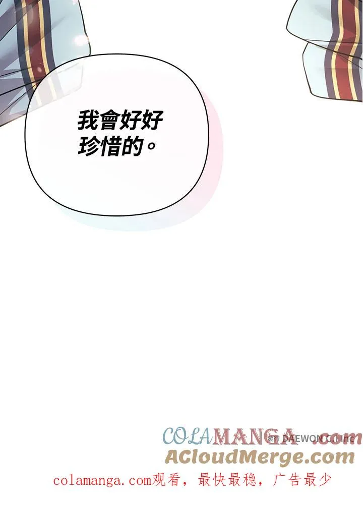 第110话 第91页