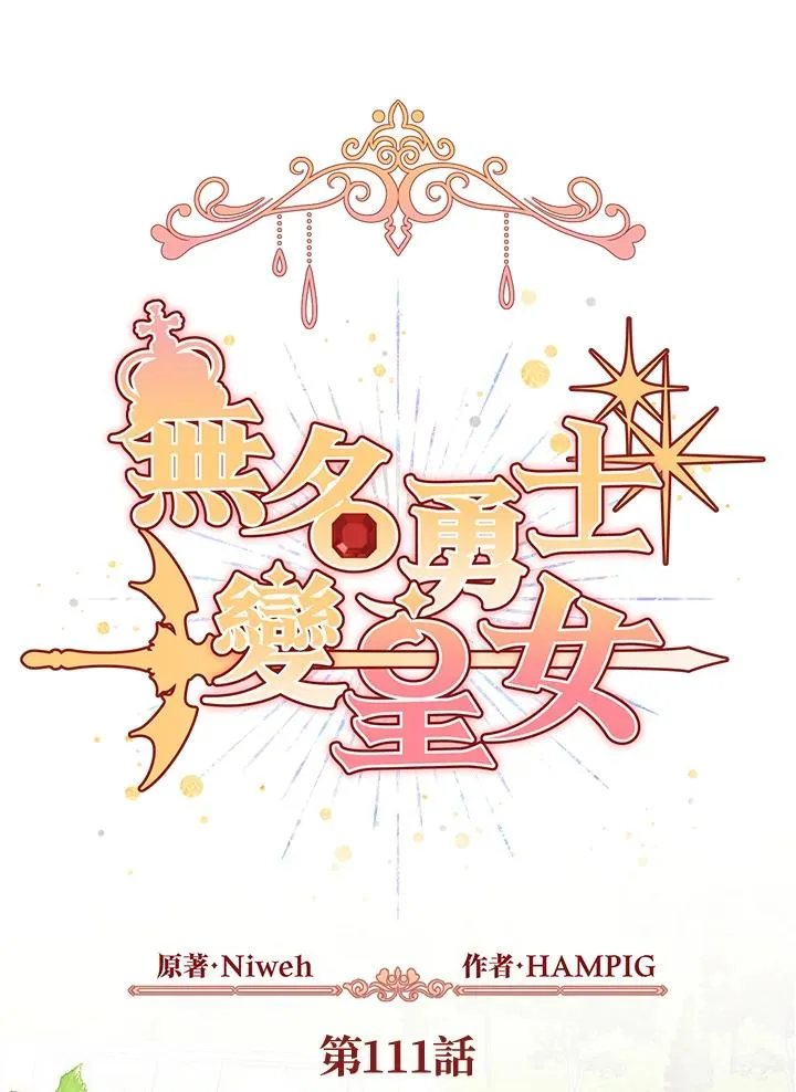 第111话 第2页