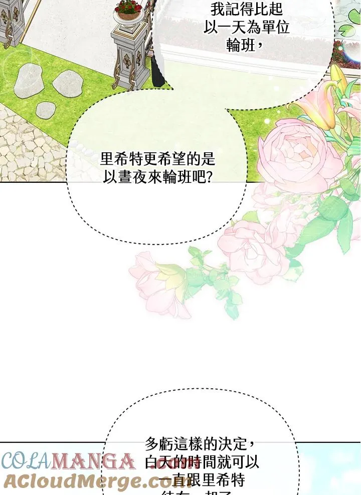 第111话 第4页