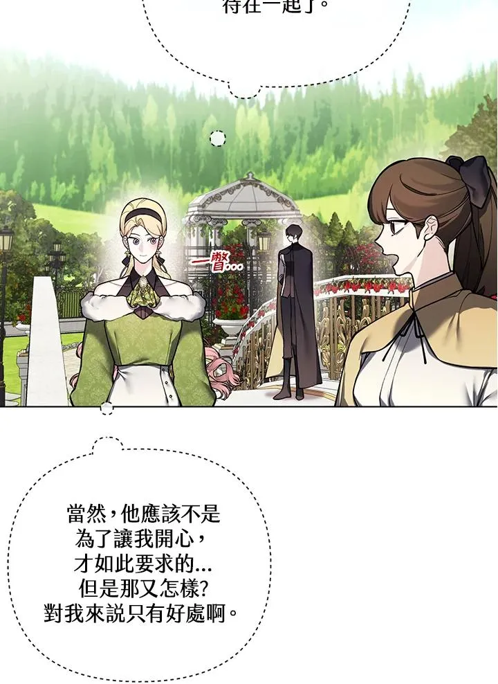 第111话 第5页