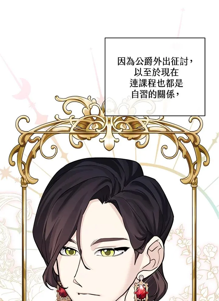 第111话 第6页