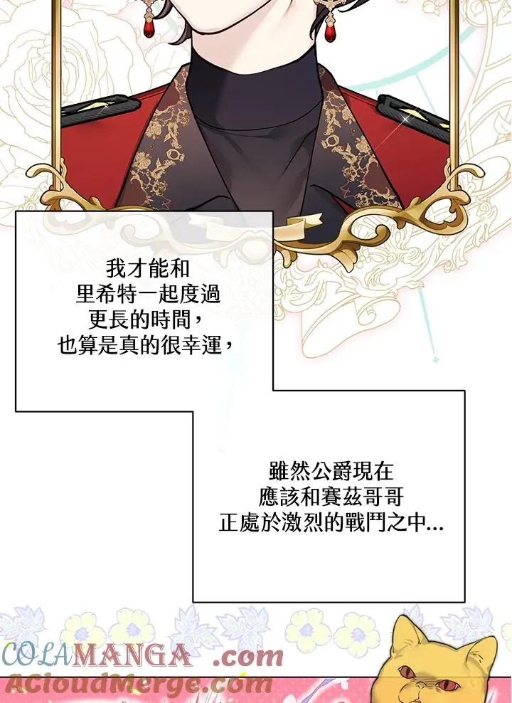 第111话 第7页