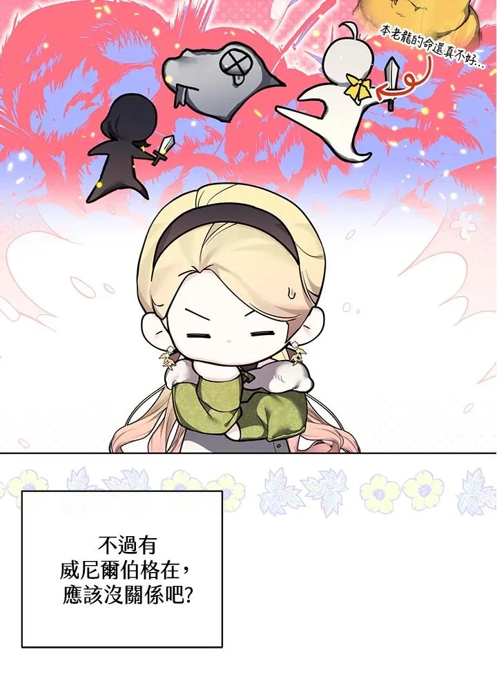 第111话 第8页