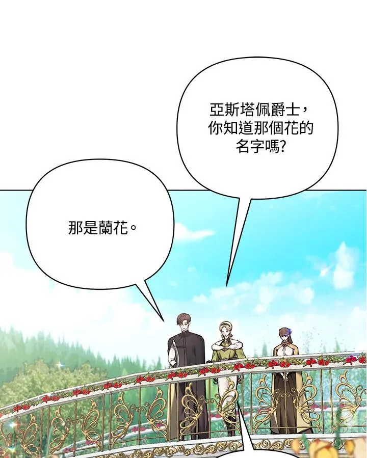 第111话 第9页