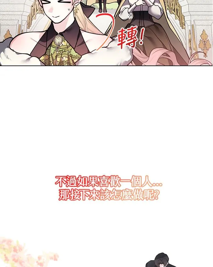 第111话 第20页