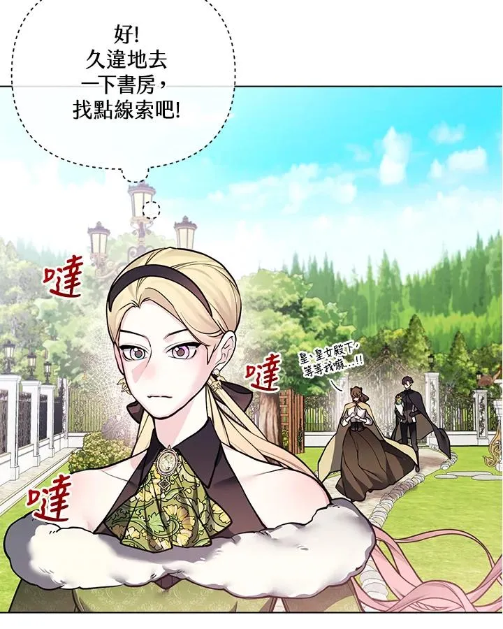 第111话 第24页