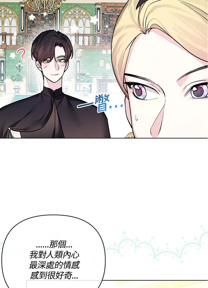 第111话 第27页