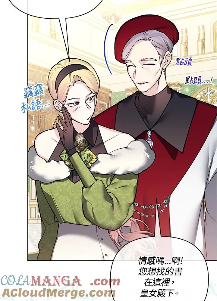 第111话 第28页