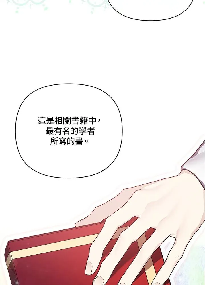 第111话 第29页