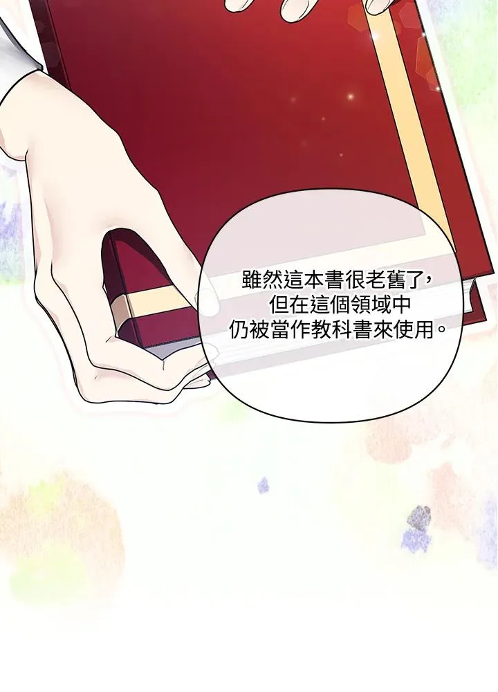 第111话 第30页