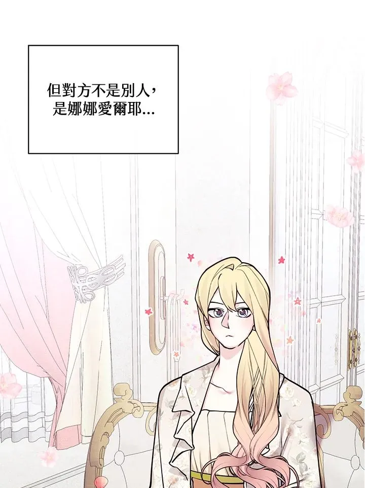 第111话 第54页