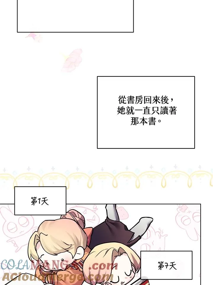 第111话 第58页