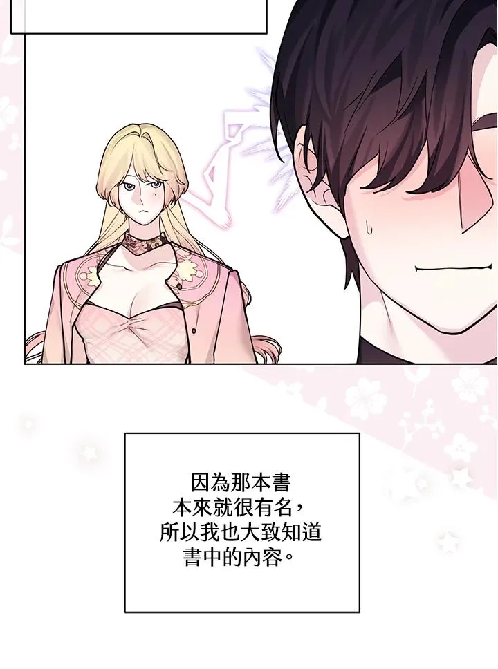 第111话 第60页