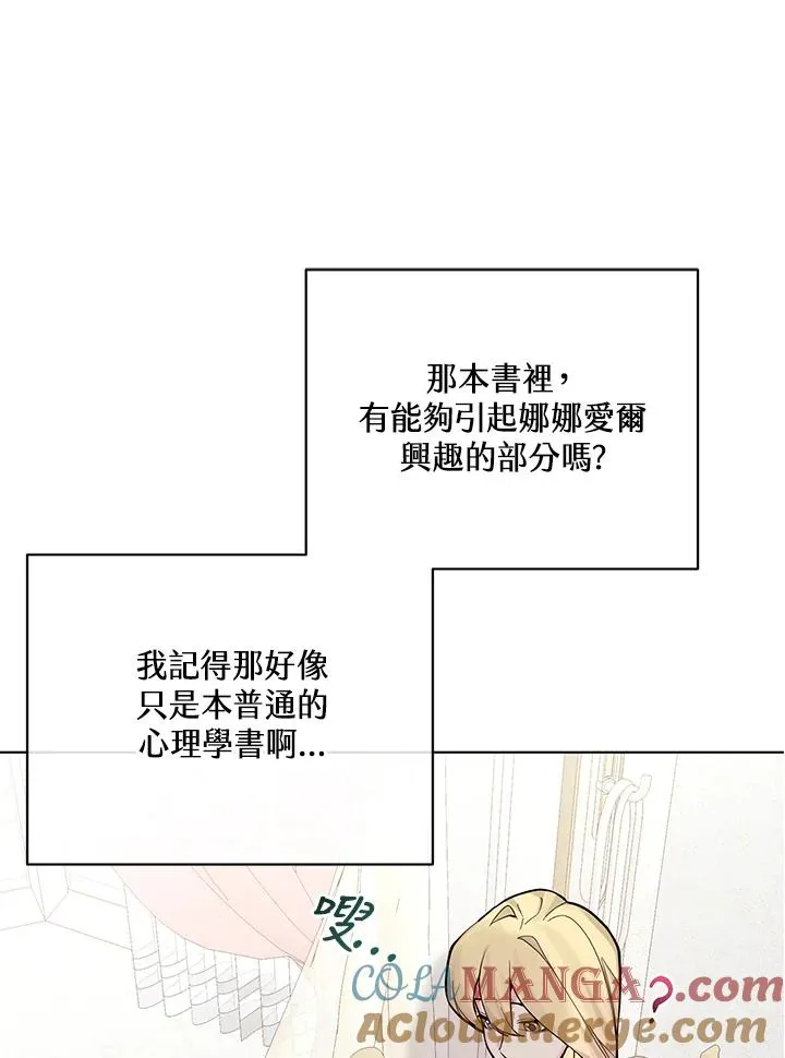 第111话 第61页