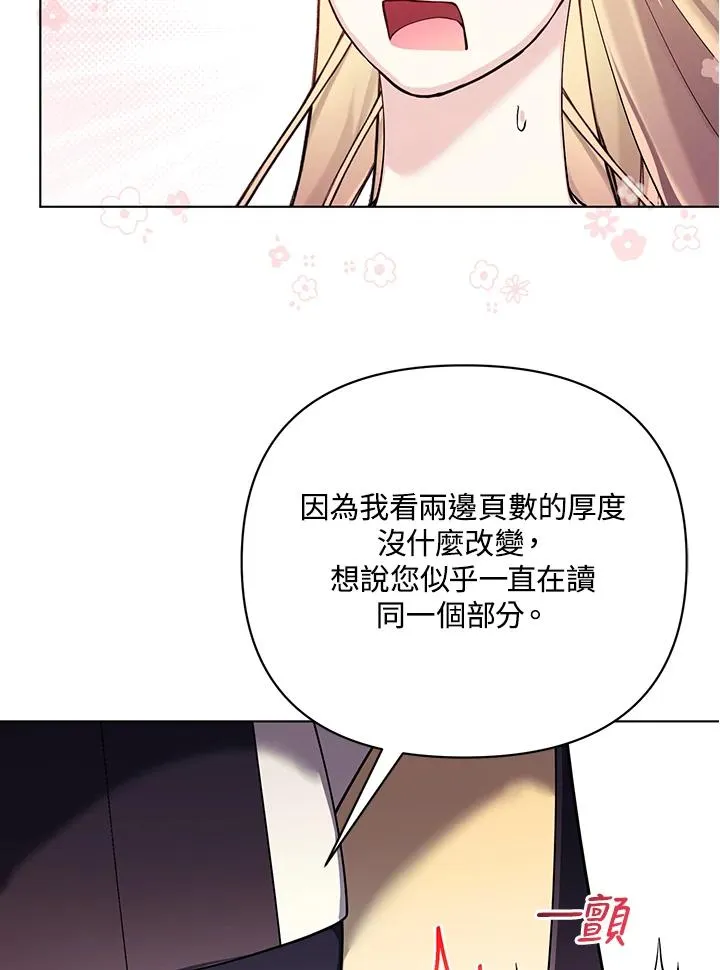第111话 第65页