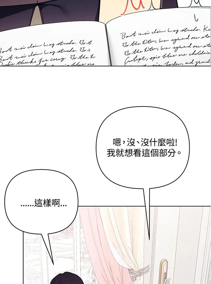 第111话 第66页