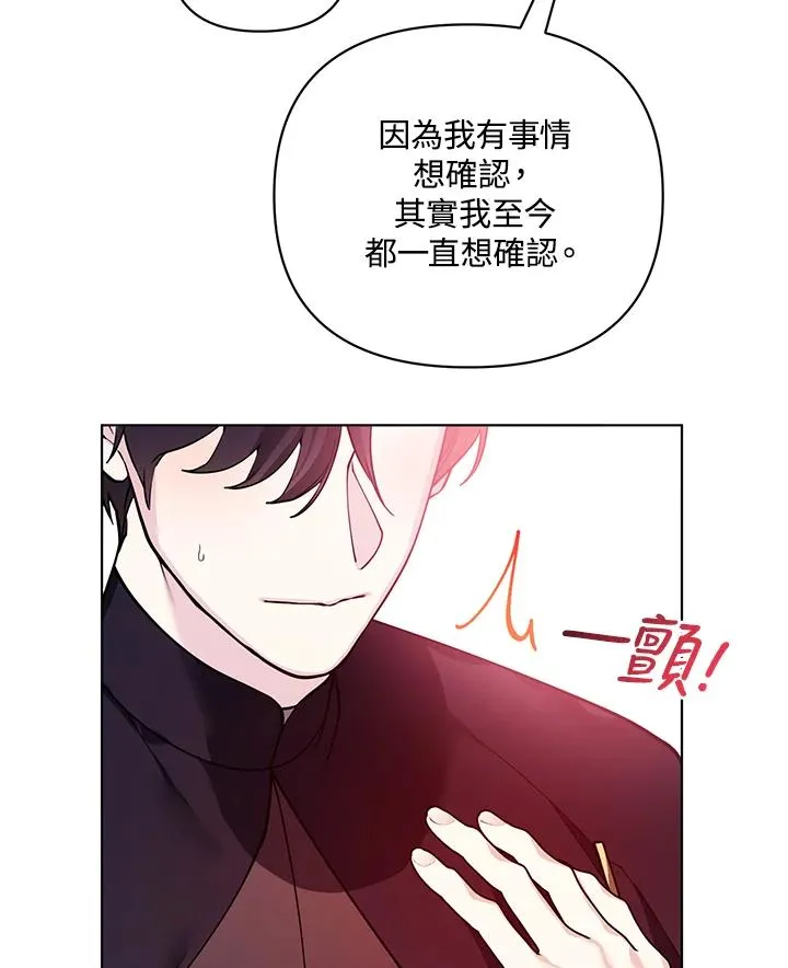 第111话 第69页