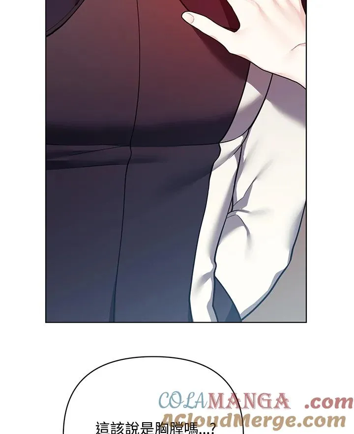 第111话 第70页