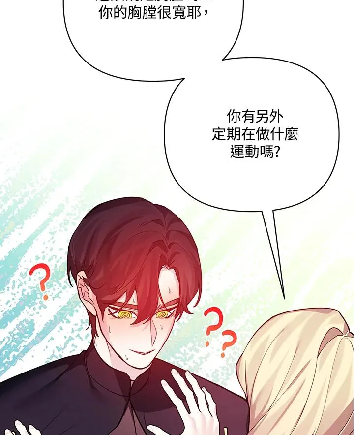 第111话 第71页