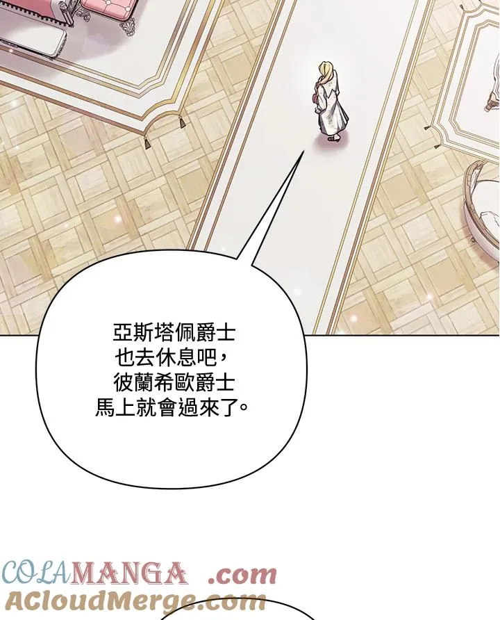第111话 第76页