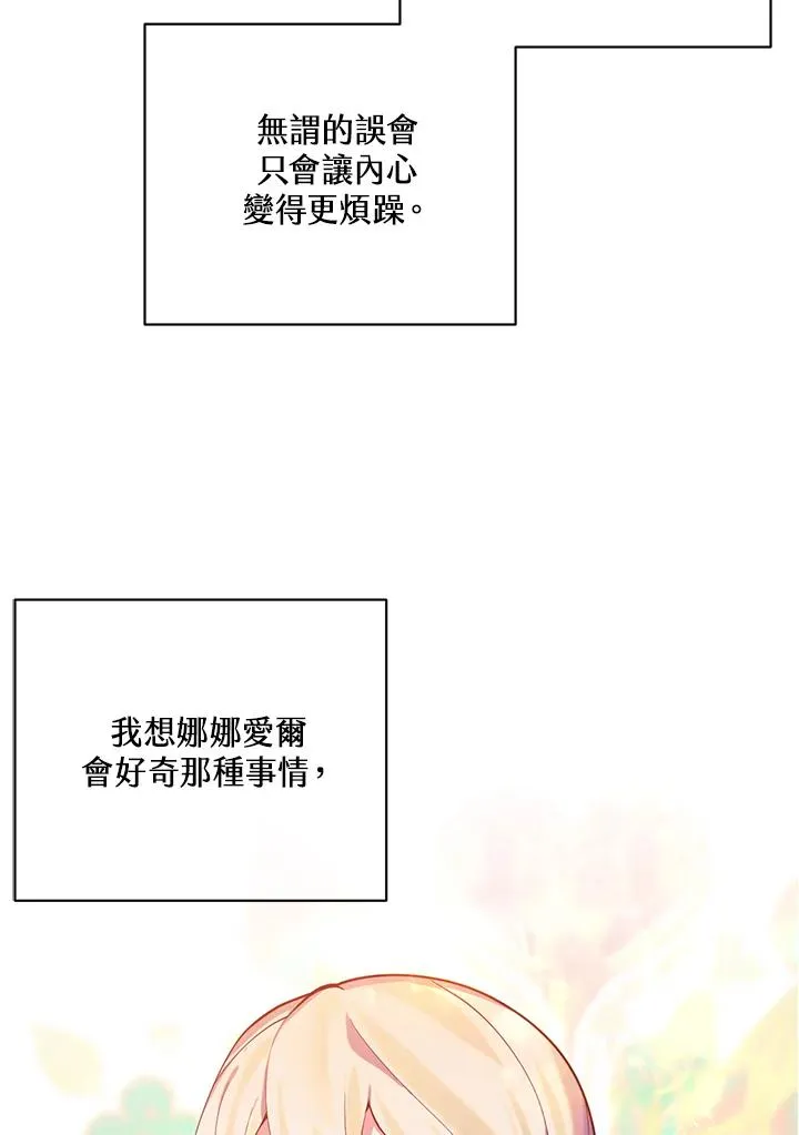第112话 第14页