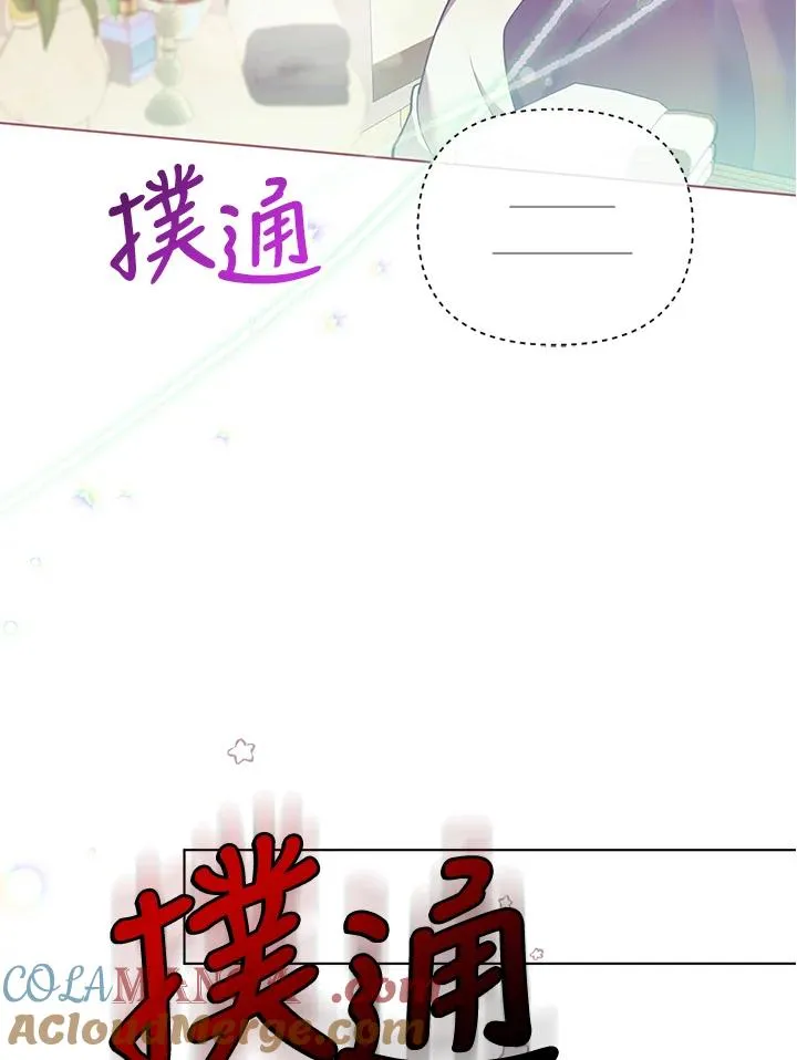 第112话 第28页