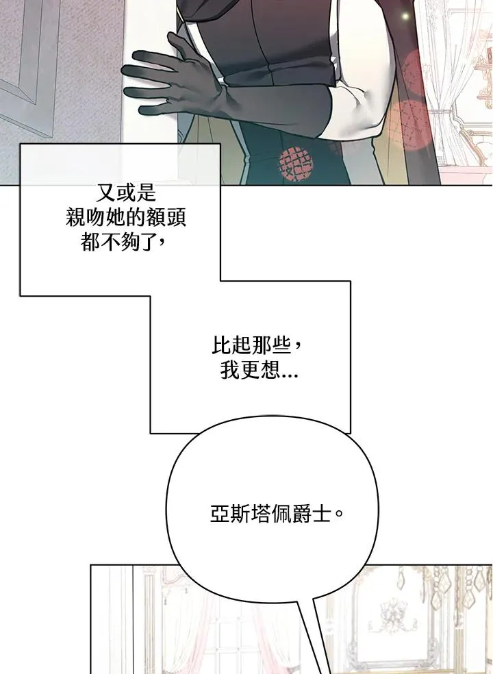 第112话 第32页