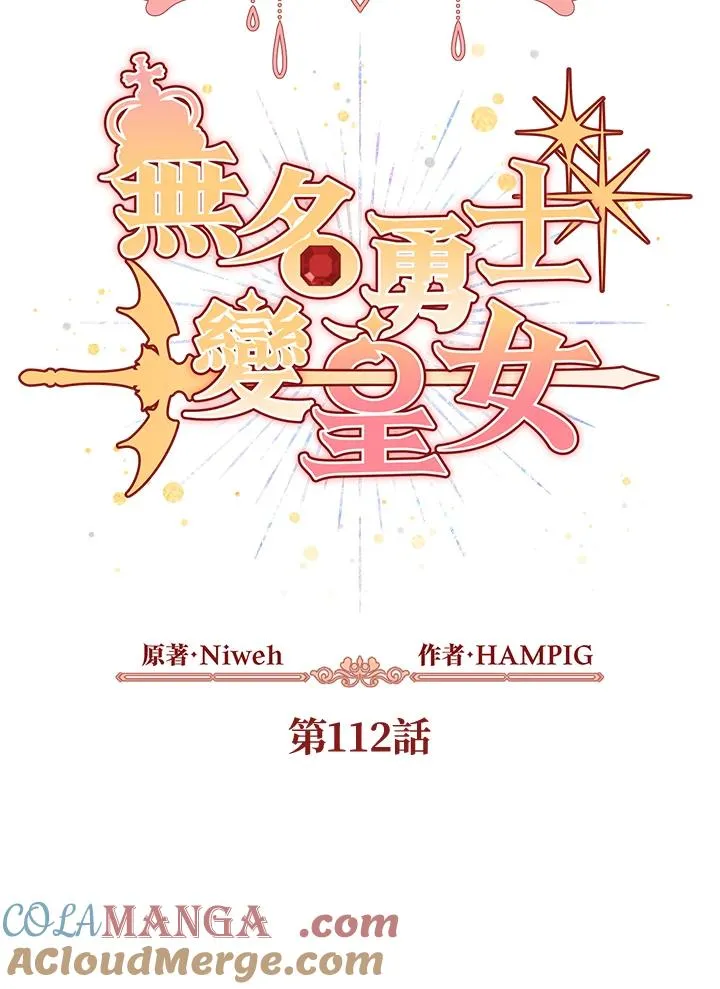 第112话 第37页
