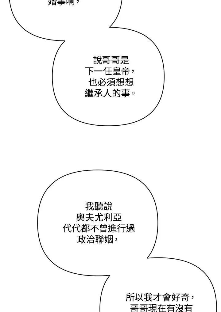 第112话 第54页