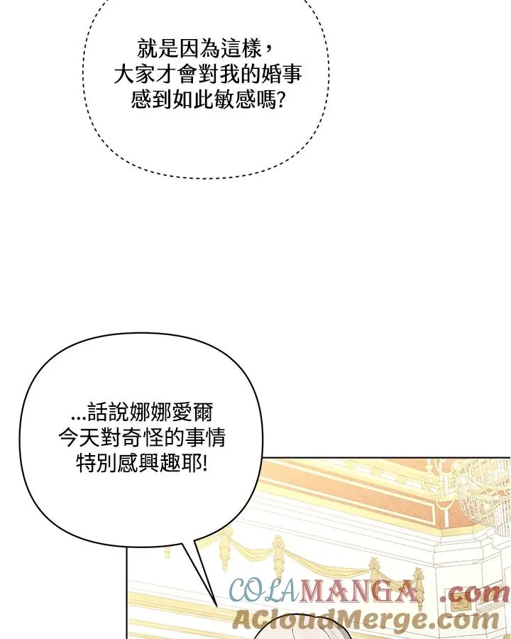 第112话 第61页