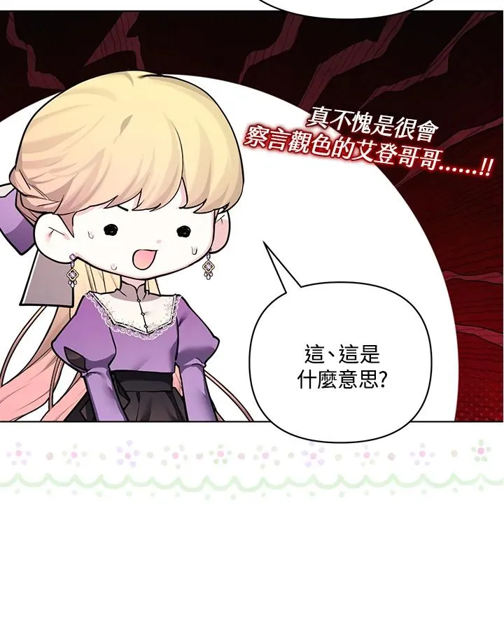 第112话 第63页