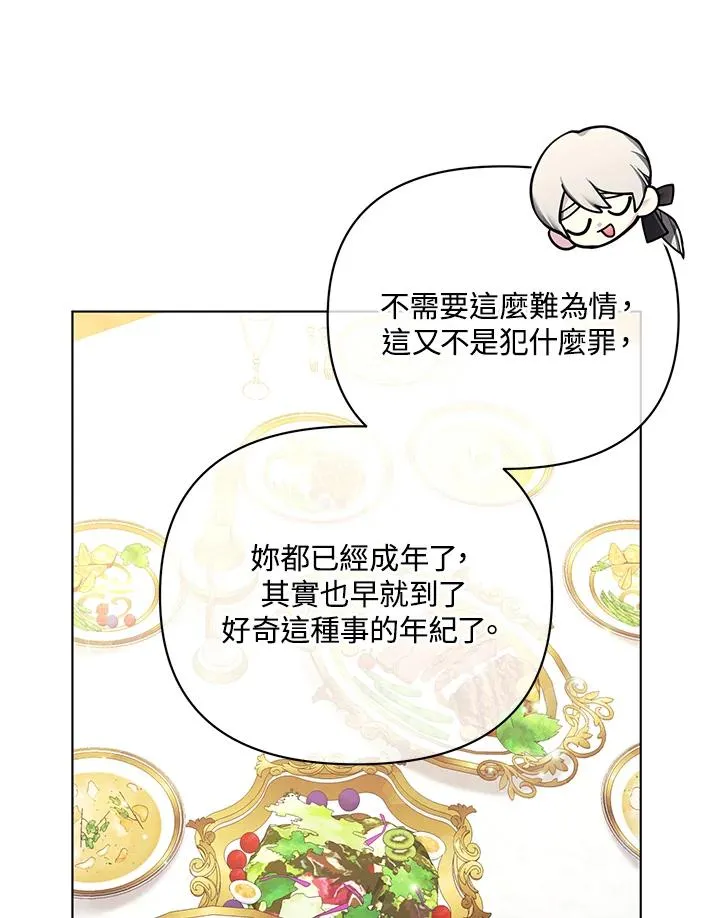第112话 第66页