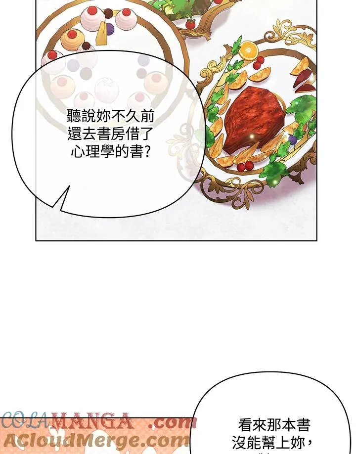 第112话 第67页