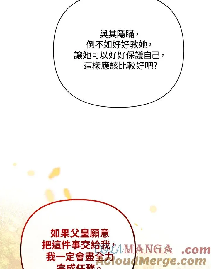 第112话 第70页