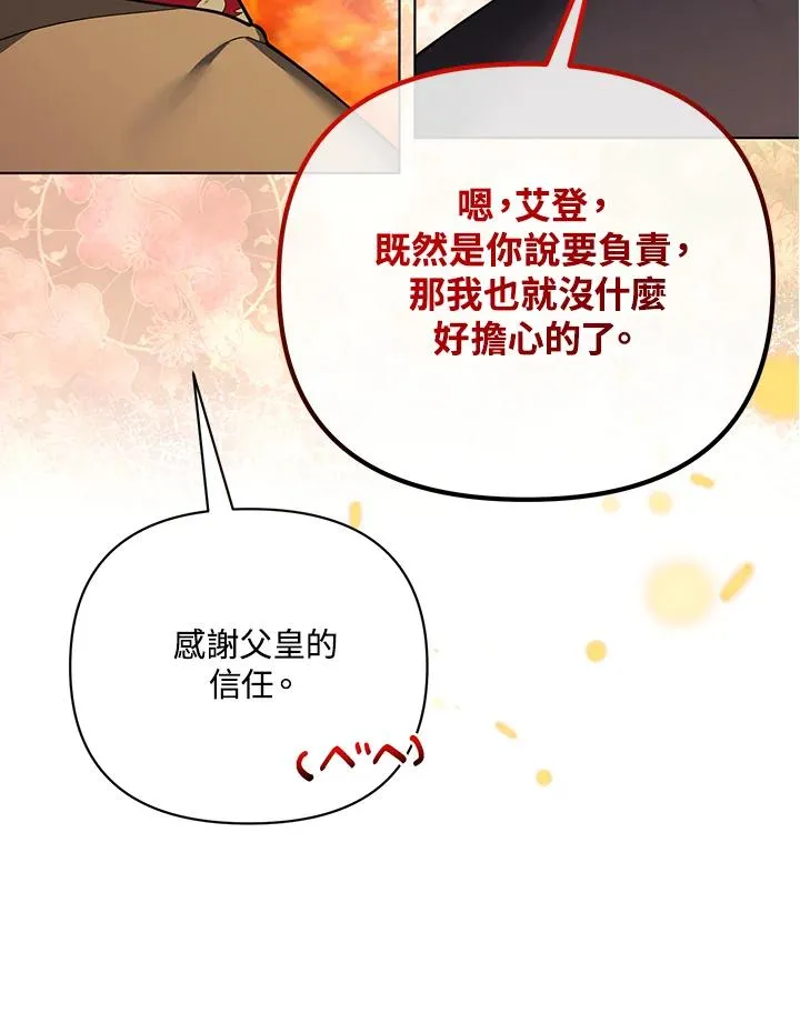 第112话 第72页