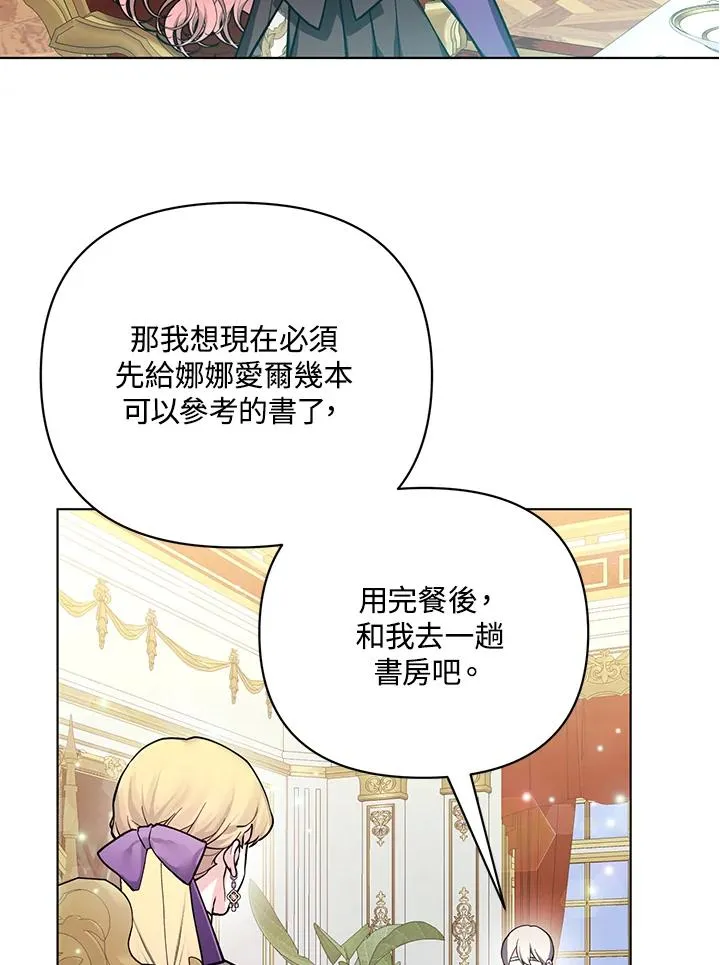 第112话 第74页