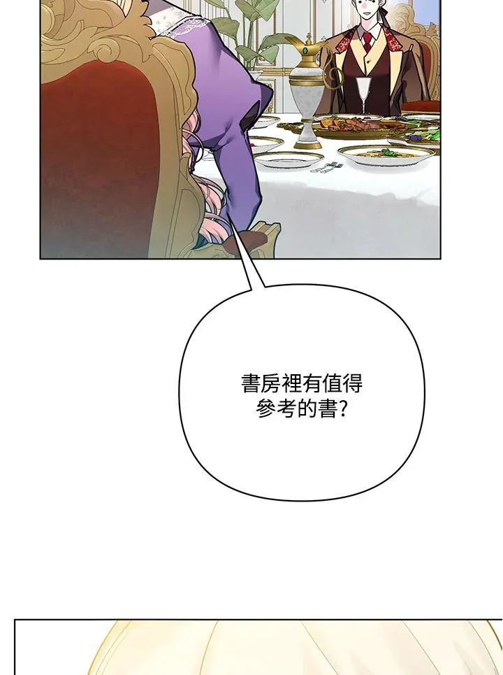第112话 第75页