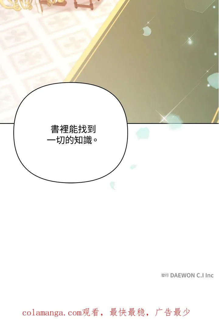 第112话 第78页