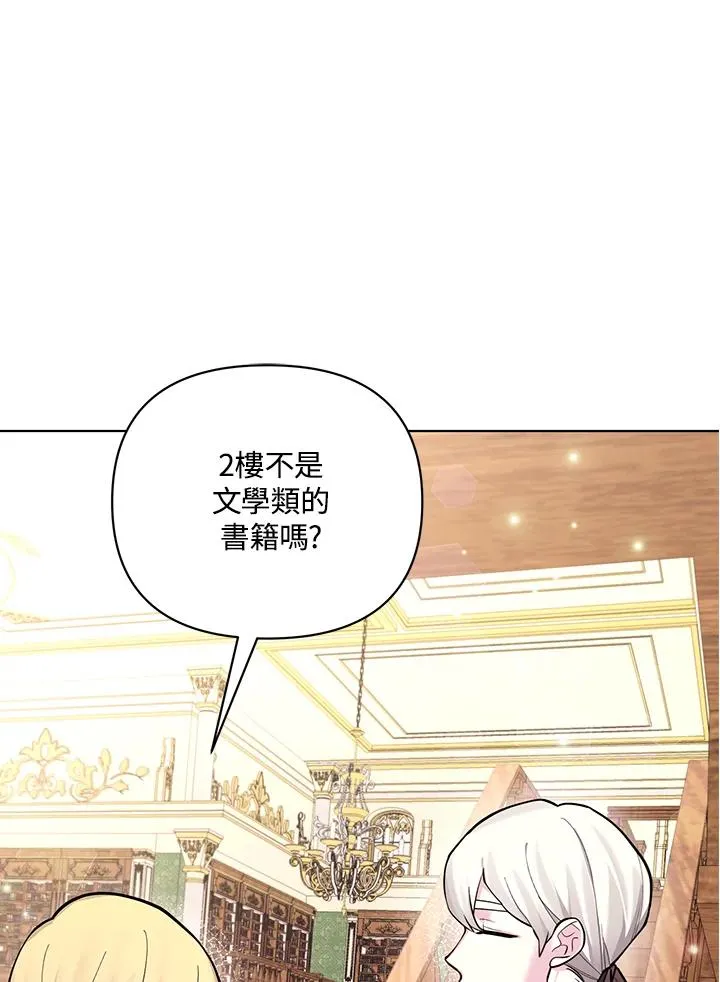 第113话 第2页