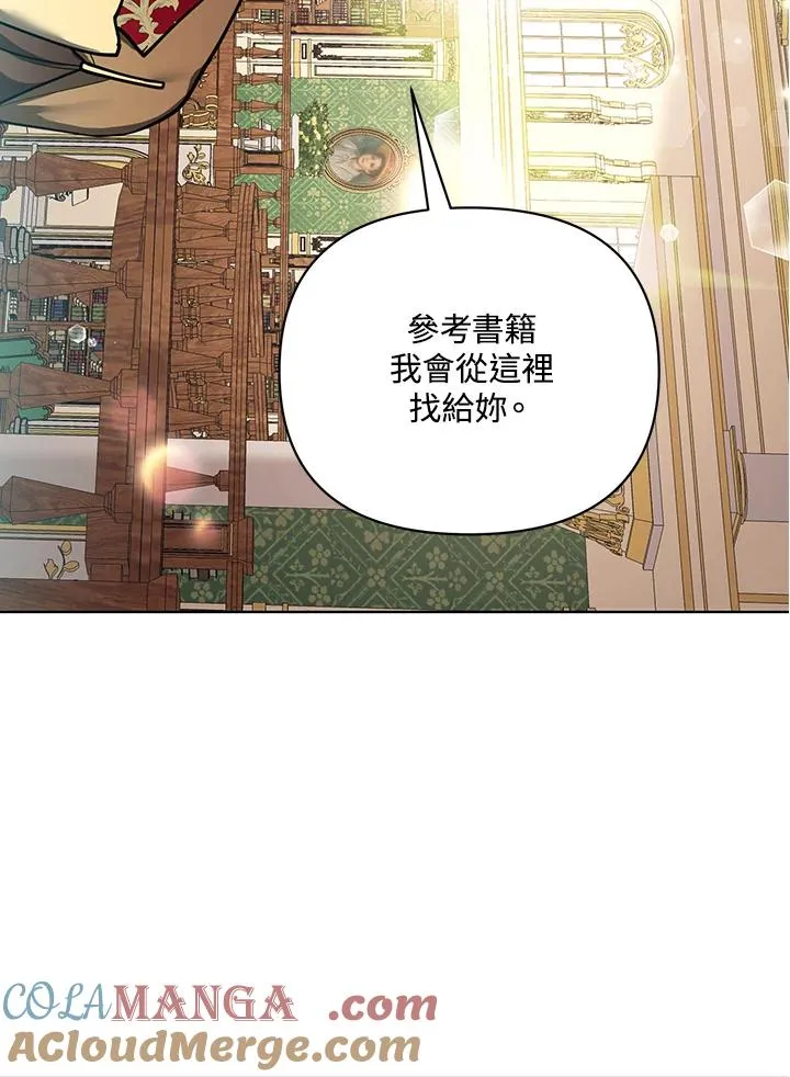 第113话 第7页